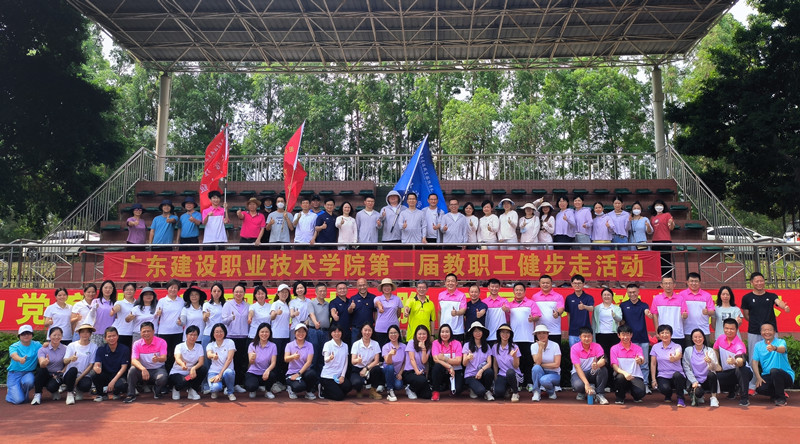 廣州校區(qū)教職工健步走活動(dòng)合影.jpg