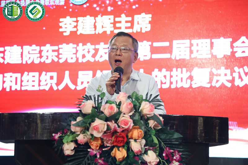 2學校工會主席李建輝宣讀批復_副本.jpg