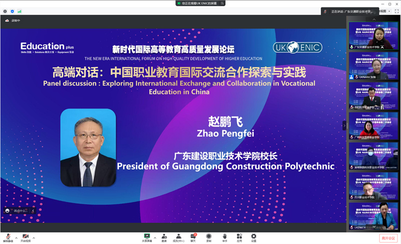 1 趙鵬飛校長應邀發(fā)言.jpg