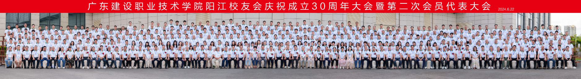 與會校友合照.png