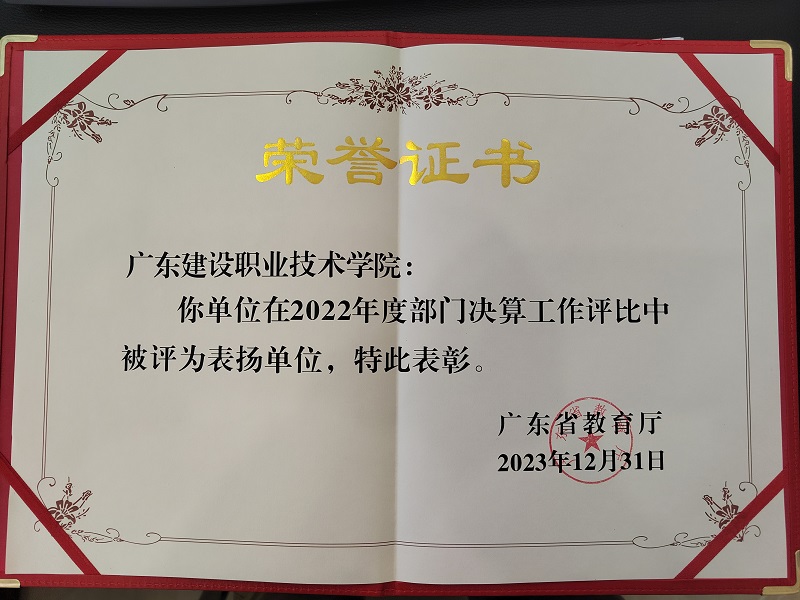 榮譽證書1.jpg