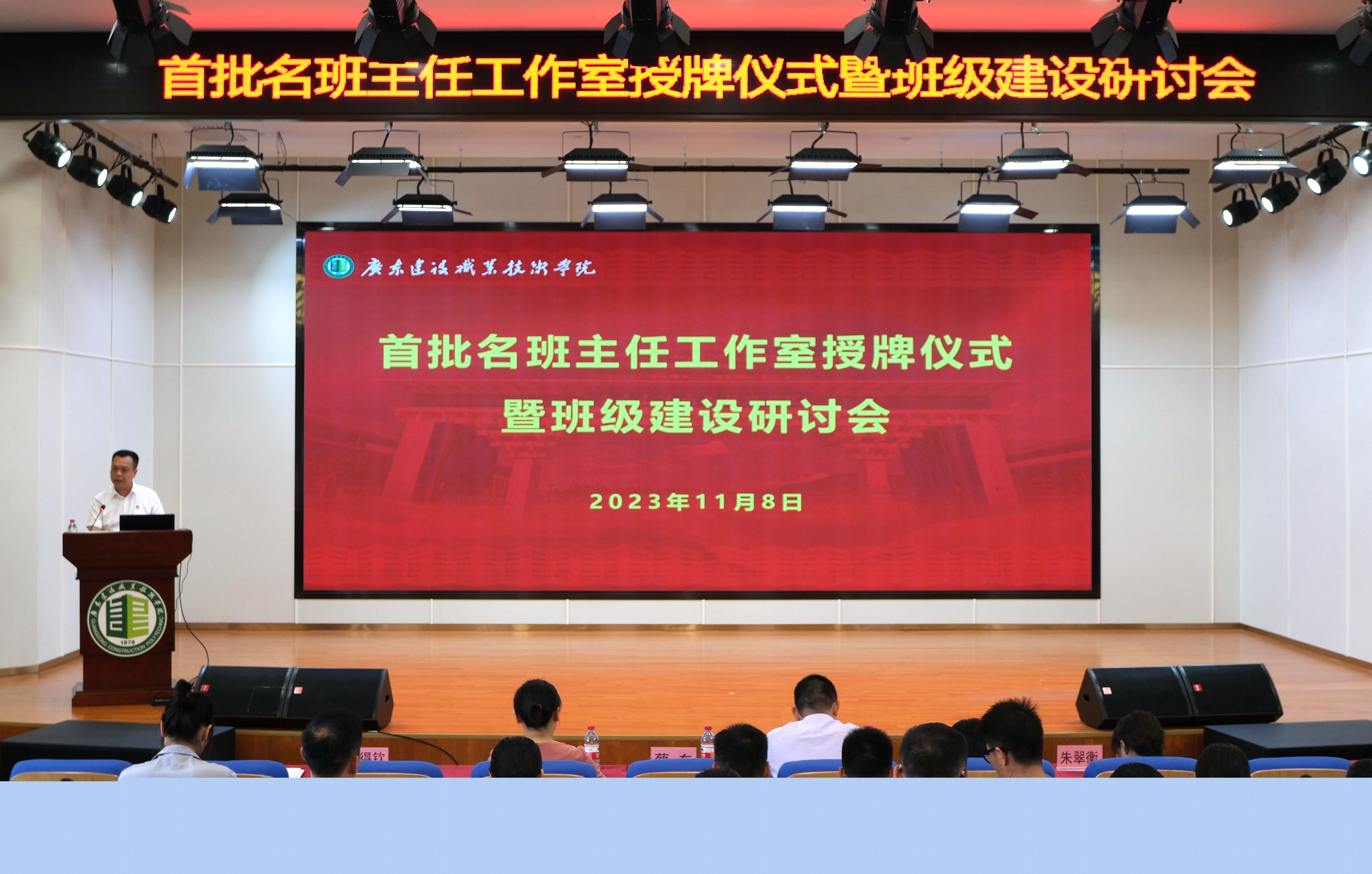 張部主持.jpg