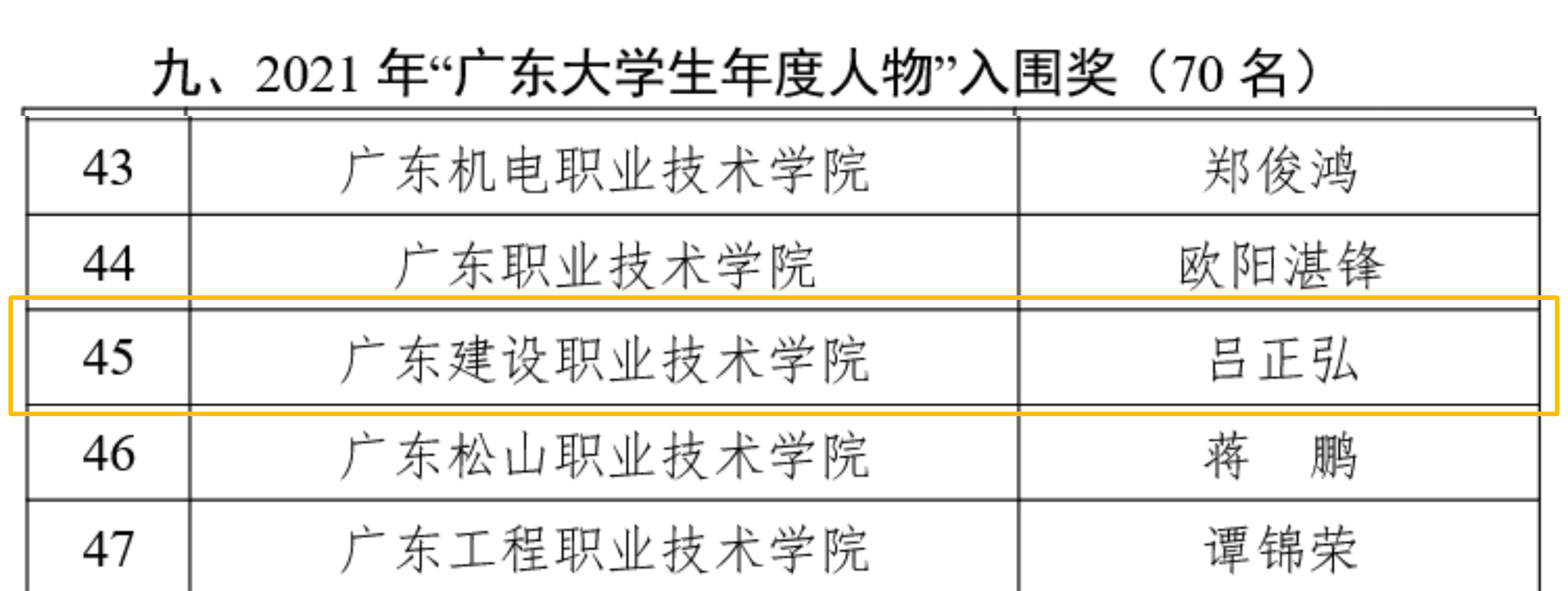 微信圖片_20231027092902.png