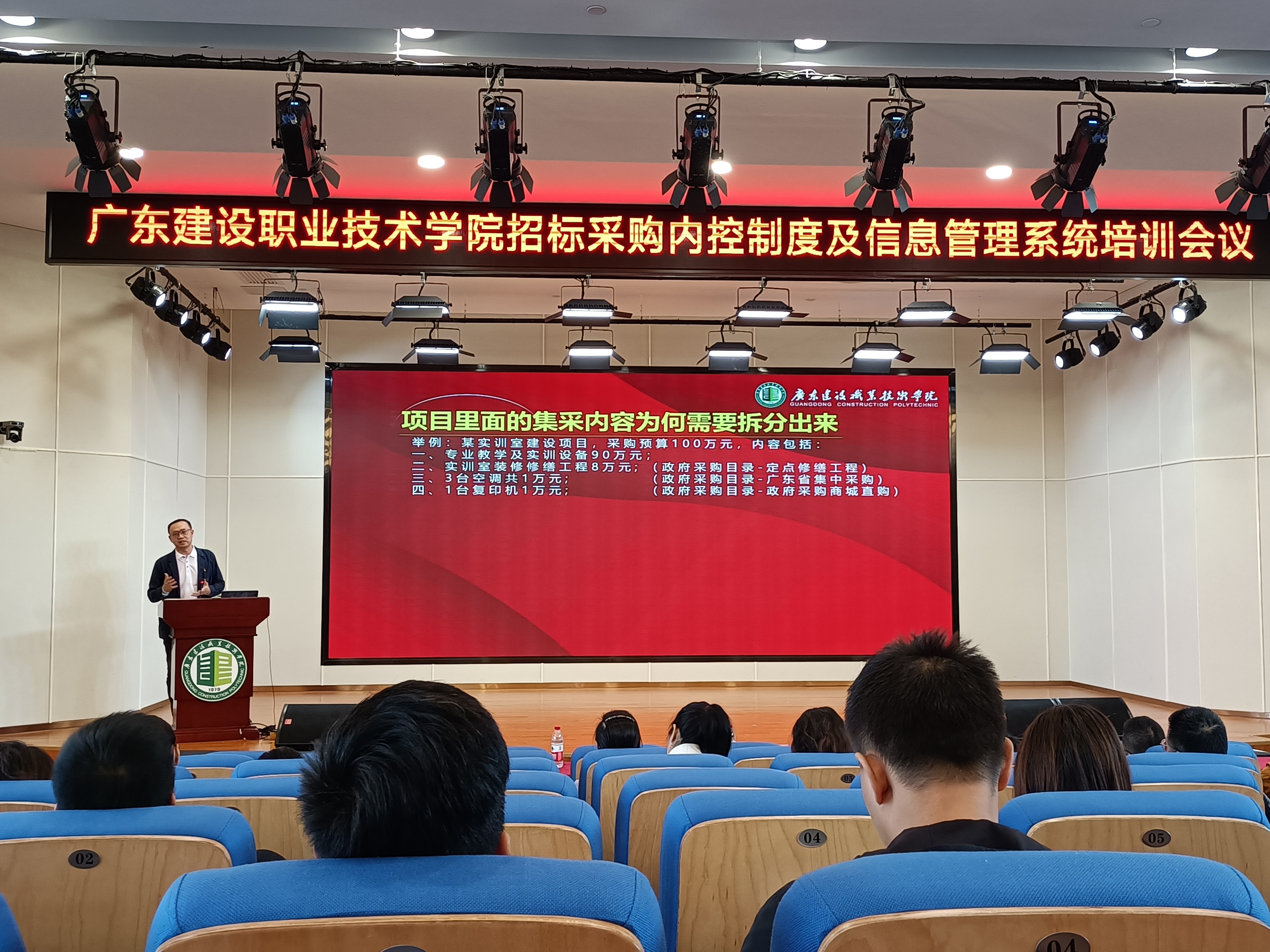 2學(xué)校招標采購辦公室主任蔡開立進行講解與培訓(xùn).jpg