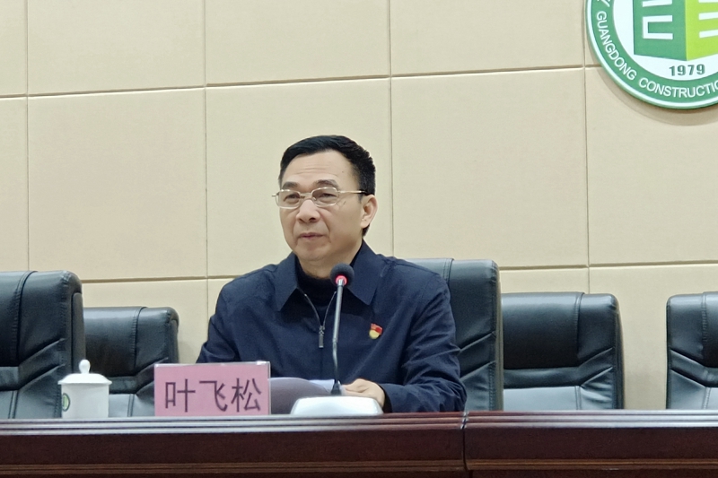 葉飛松書記出席會(huì)議并作講話.jpg