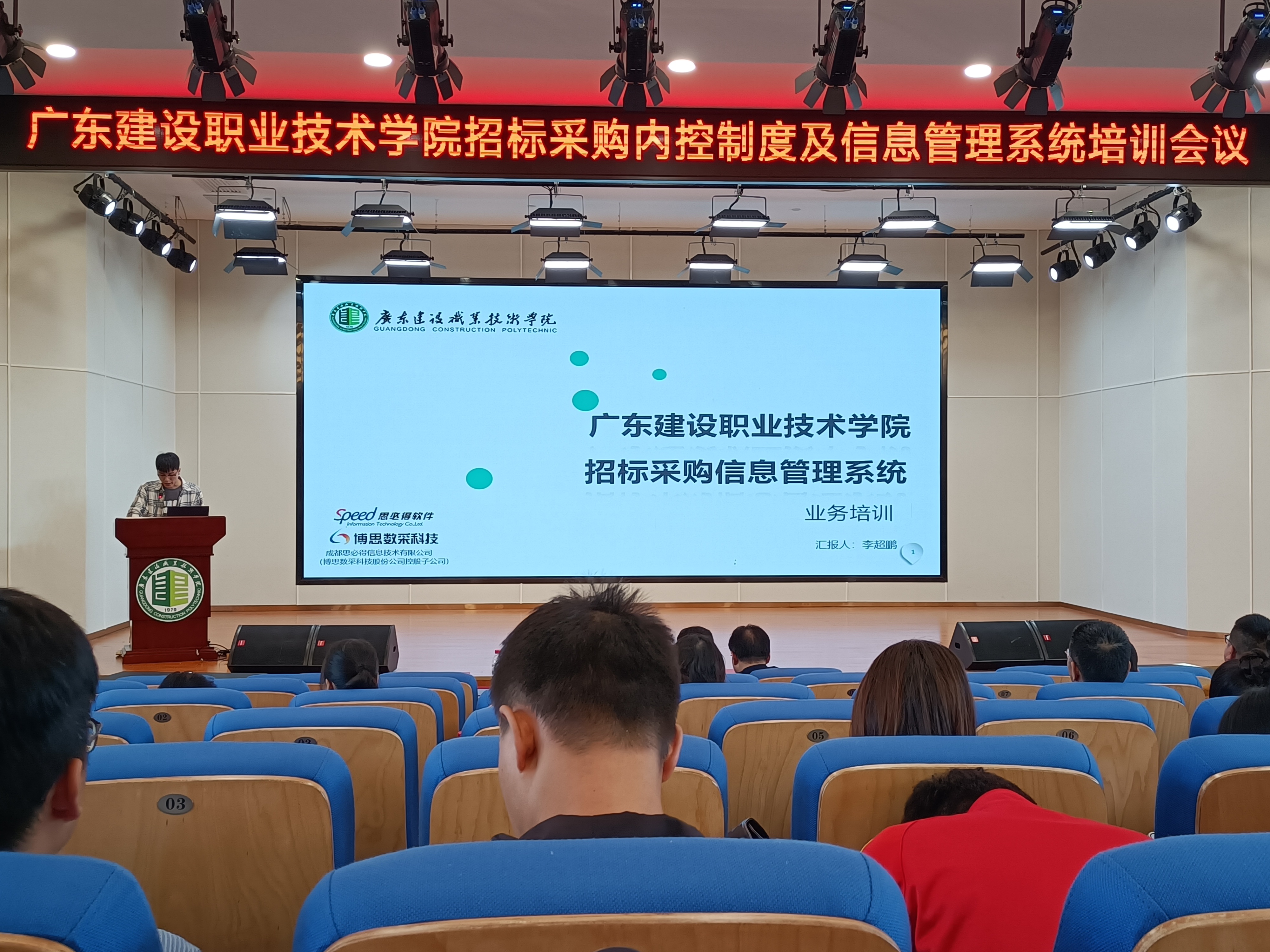 3成都思必得信息技術(shù)有限公司工程師李超鵬進行系統(tǒng)實操培訓(xùn).jpg