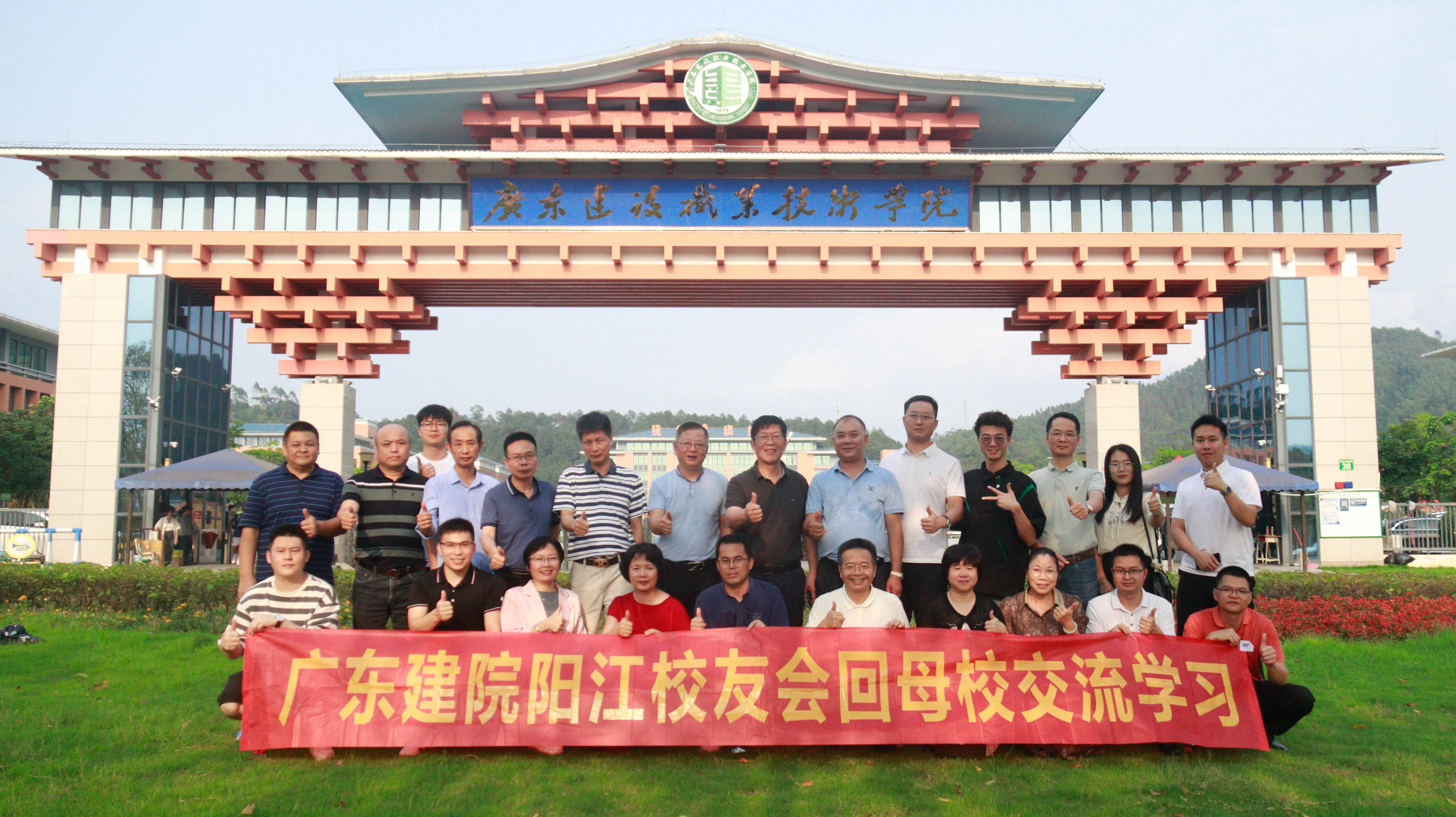 陽江校友們?cè)趯W(xué)校門前合影.jpg