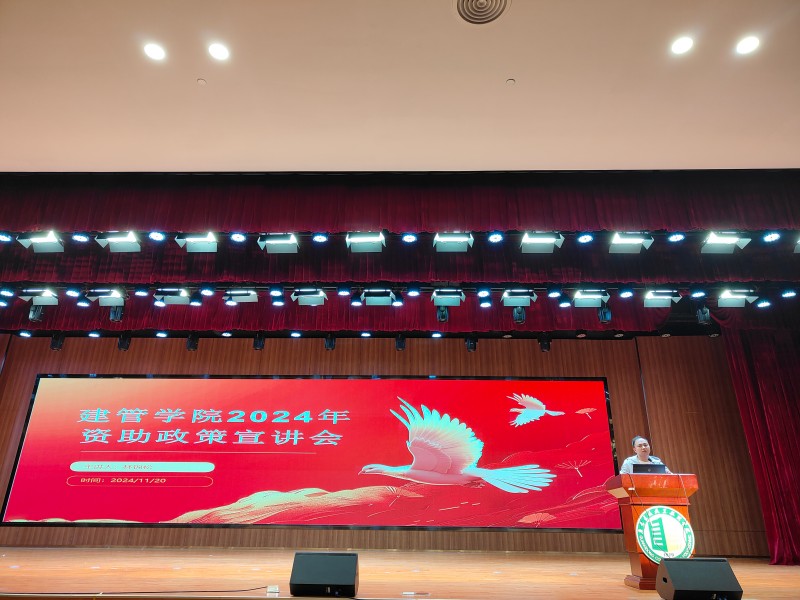 學(xué)生資助政策宣講會(huì).jpg