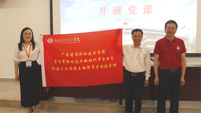 4開班授旗儀式(左曉琴、葉飛松、李衛(wèi)華).jpg