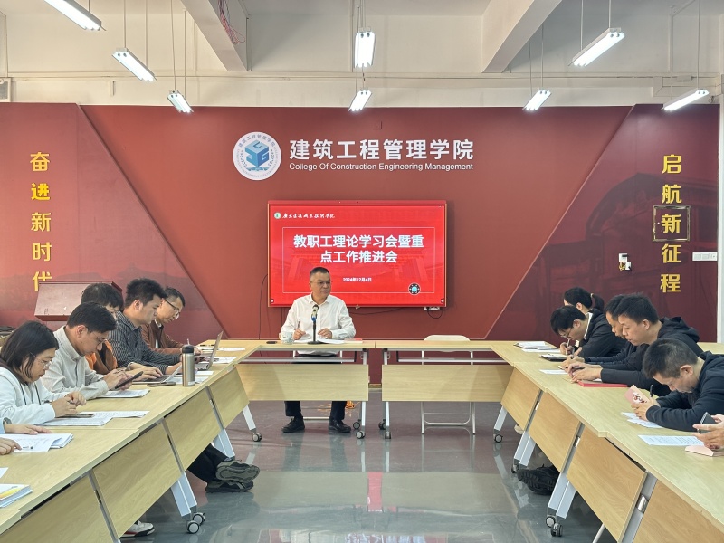 3 召開理論學習會學習黨的二十屆三中全會精神和習近平法治思想.jpg