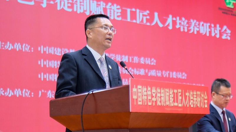 10廣東建院黨委書記李國章致辭.jpg