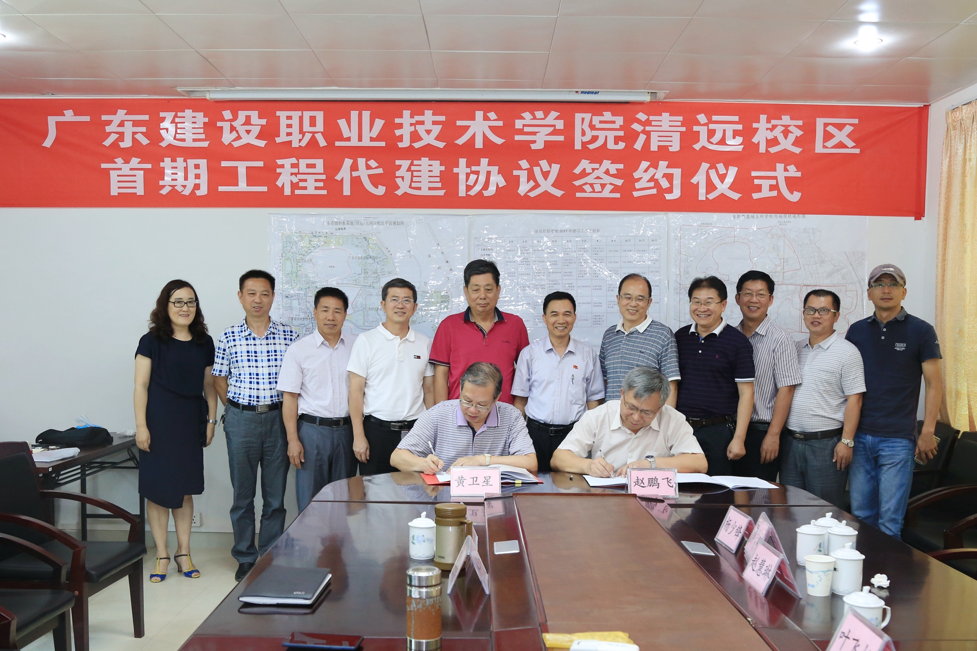 2017年，學(xué)校舉行清遠(yuǎn)校區(qū)首期工程代建協(xié)議簽約儀式,。.jpg