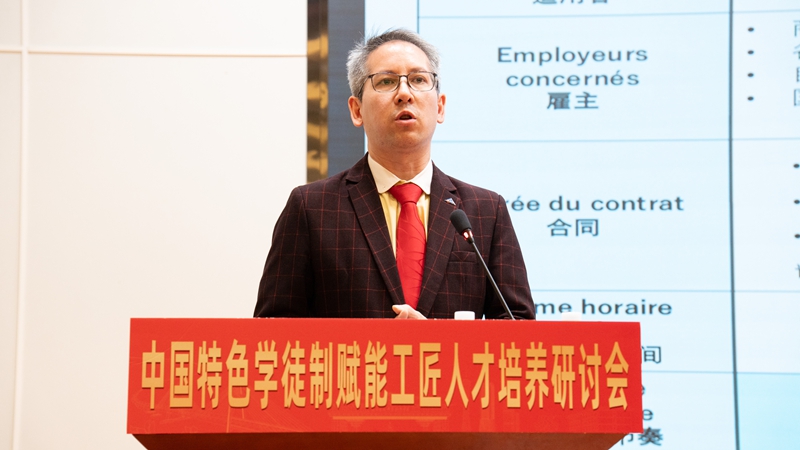 18Nylam Gauthier先生發(fā)言.jpg