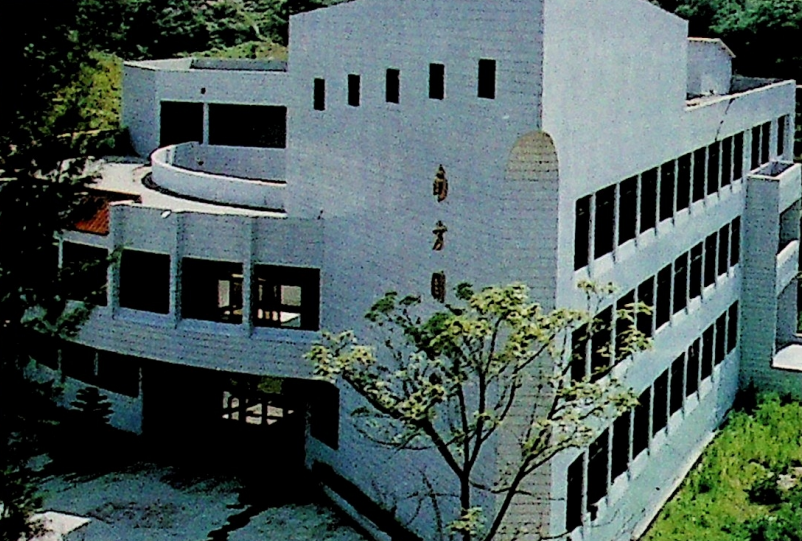 1991年,，建成南方圖書館.png