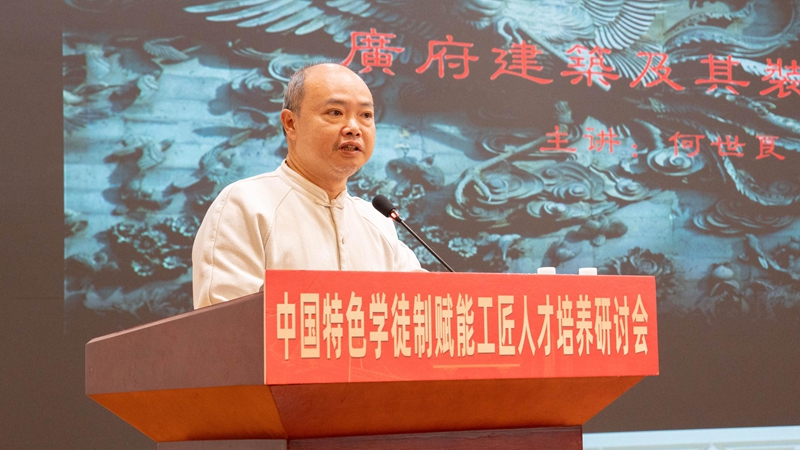17大國(guó)工匠、廣東省建筑名匠何世良發(fā)言.jpg