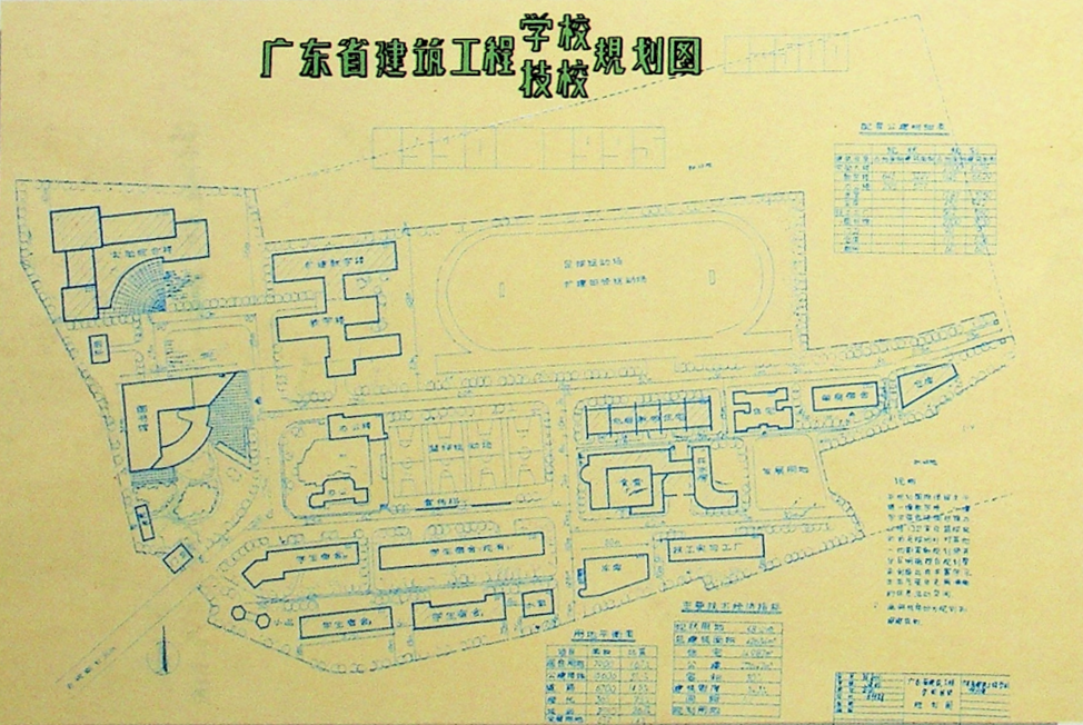 廣東省建筑工程技工學(xué)校規(guī)劃圖.png