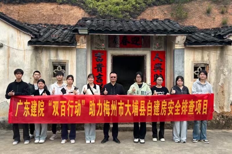 圖片2瓦房排查檢測(cè)合照.jpg