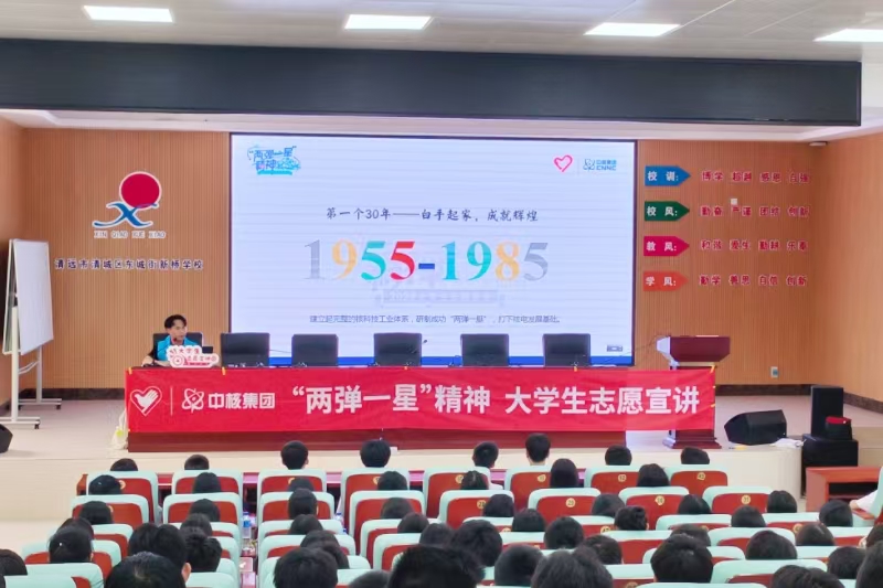 1,、“青言青語·圓滿九州”志愿宣講團開展“兩彈一星”精神主題宣講.jpg