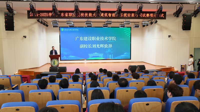 5.建筑智能化系統(tǒng)安裝與調(diào)試賽項開幕式.jpg
