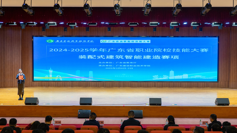 6.裝配式建筑智能建造賽項開幕式.jpg