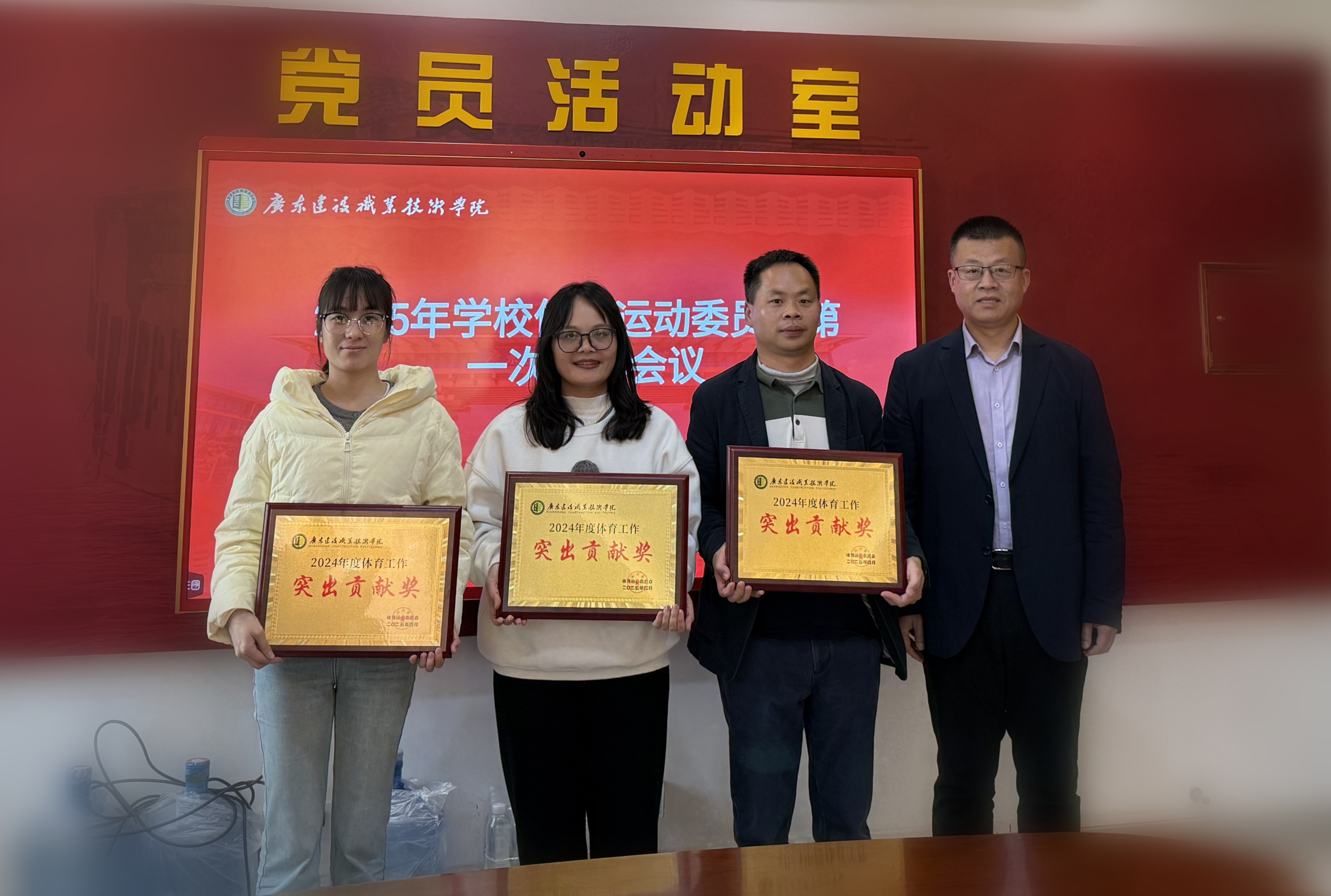 體育會(huì)議3.jpg
