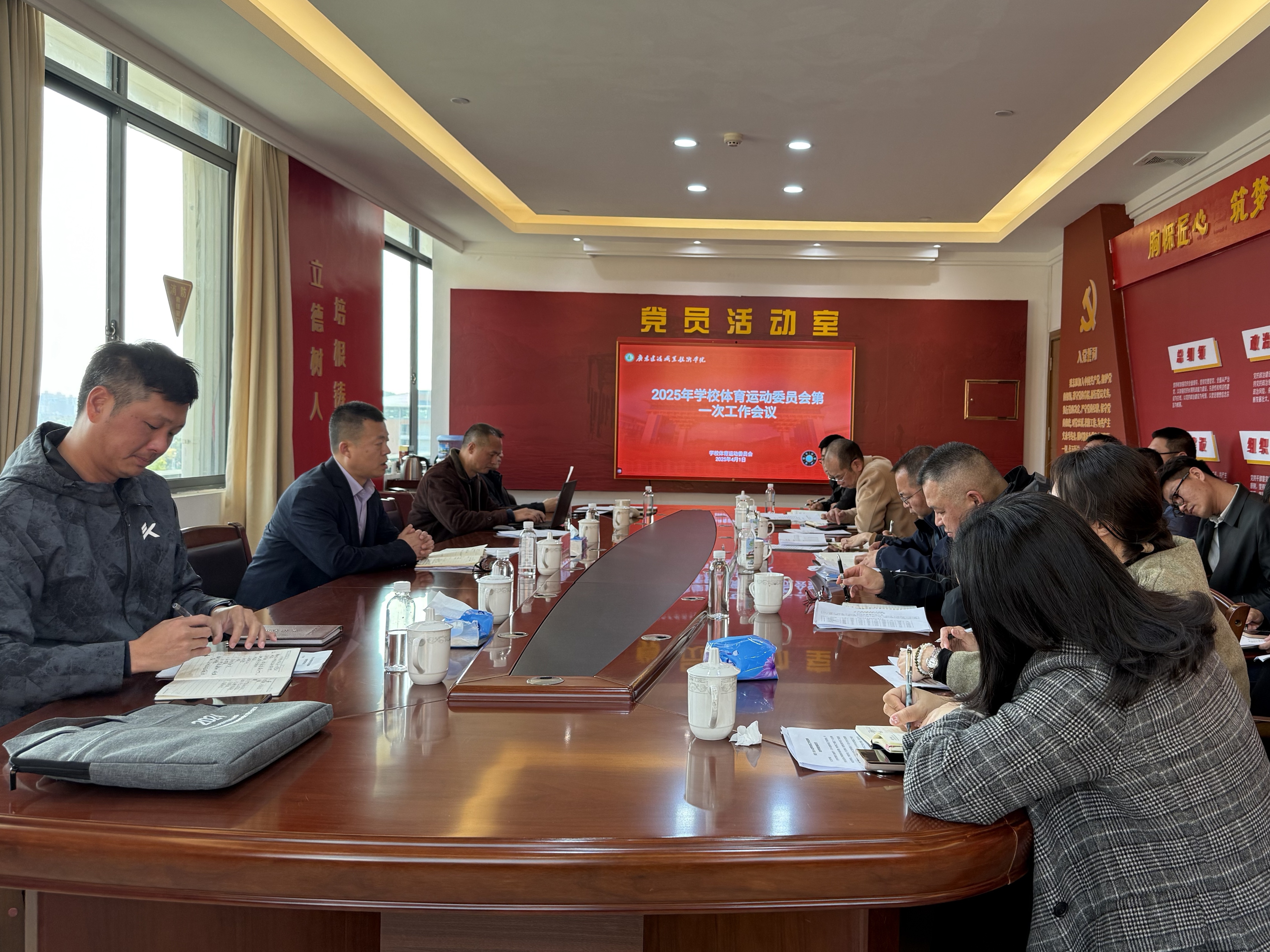 體育會(huì)議4.jpg