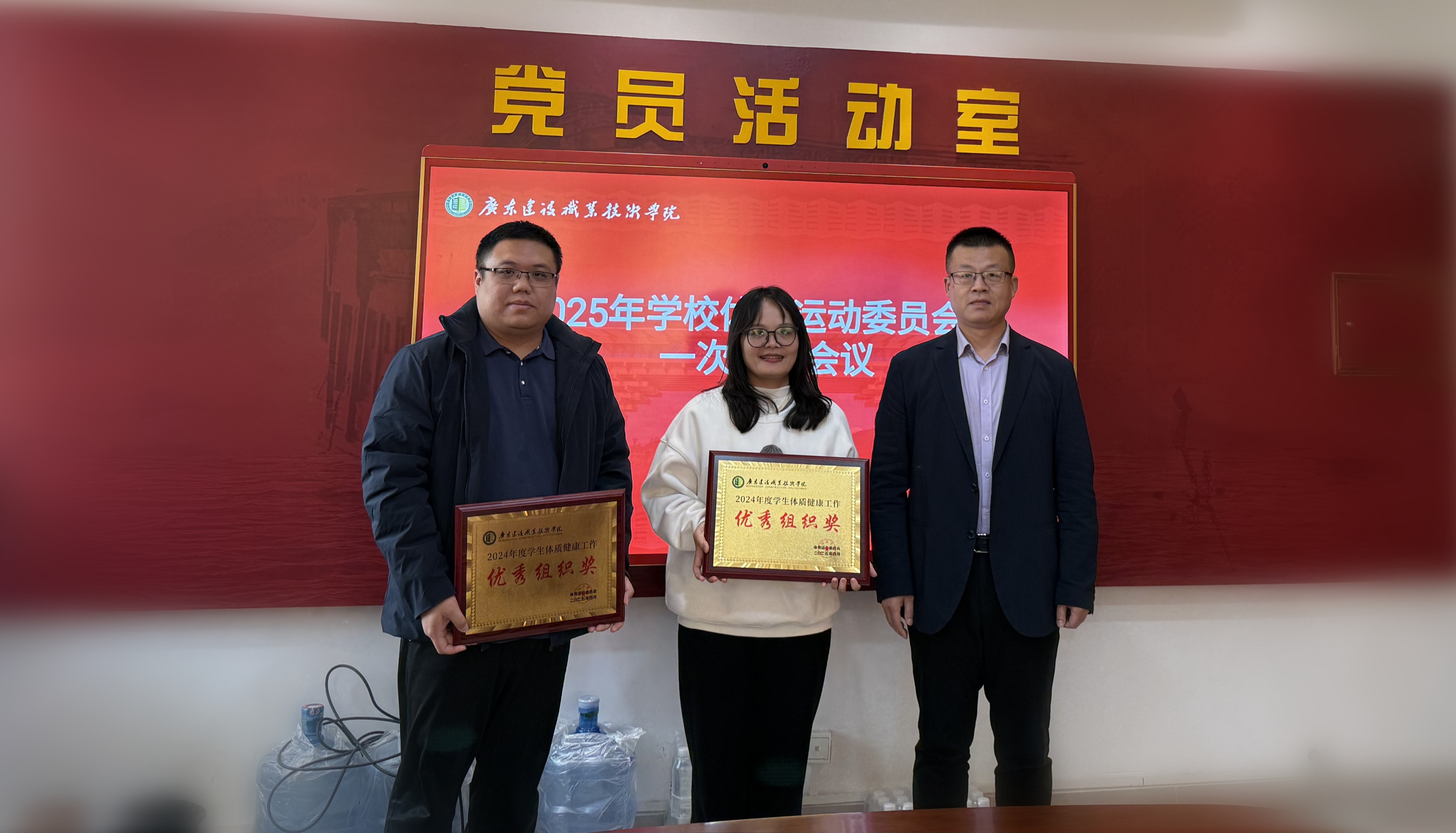 體育會(huì)議1.jpg