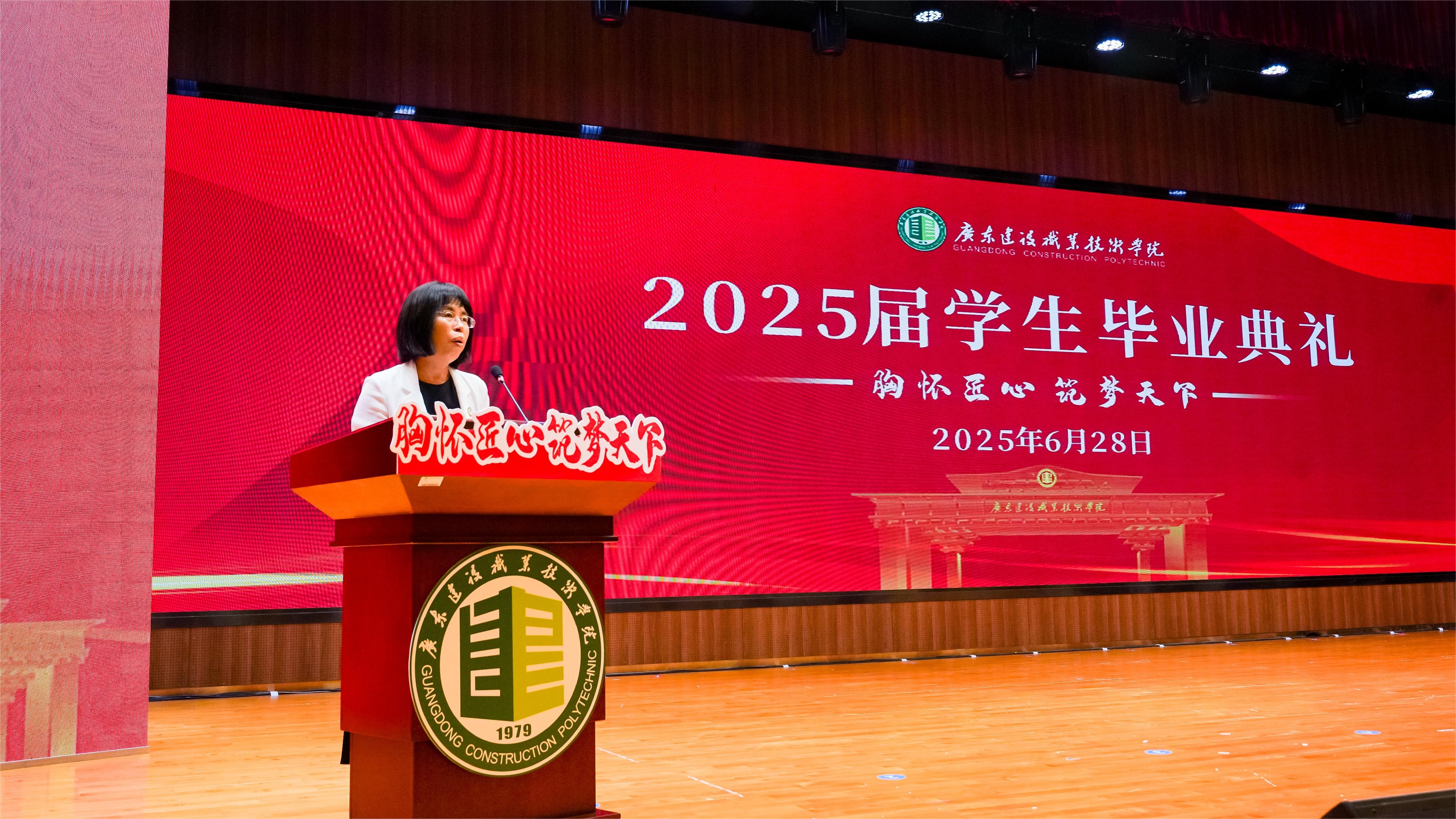 畢業(yè)典禮由學(xué)校黨委副書記方秀英主持.JPG
