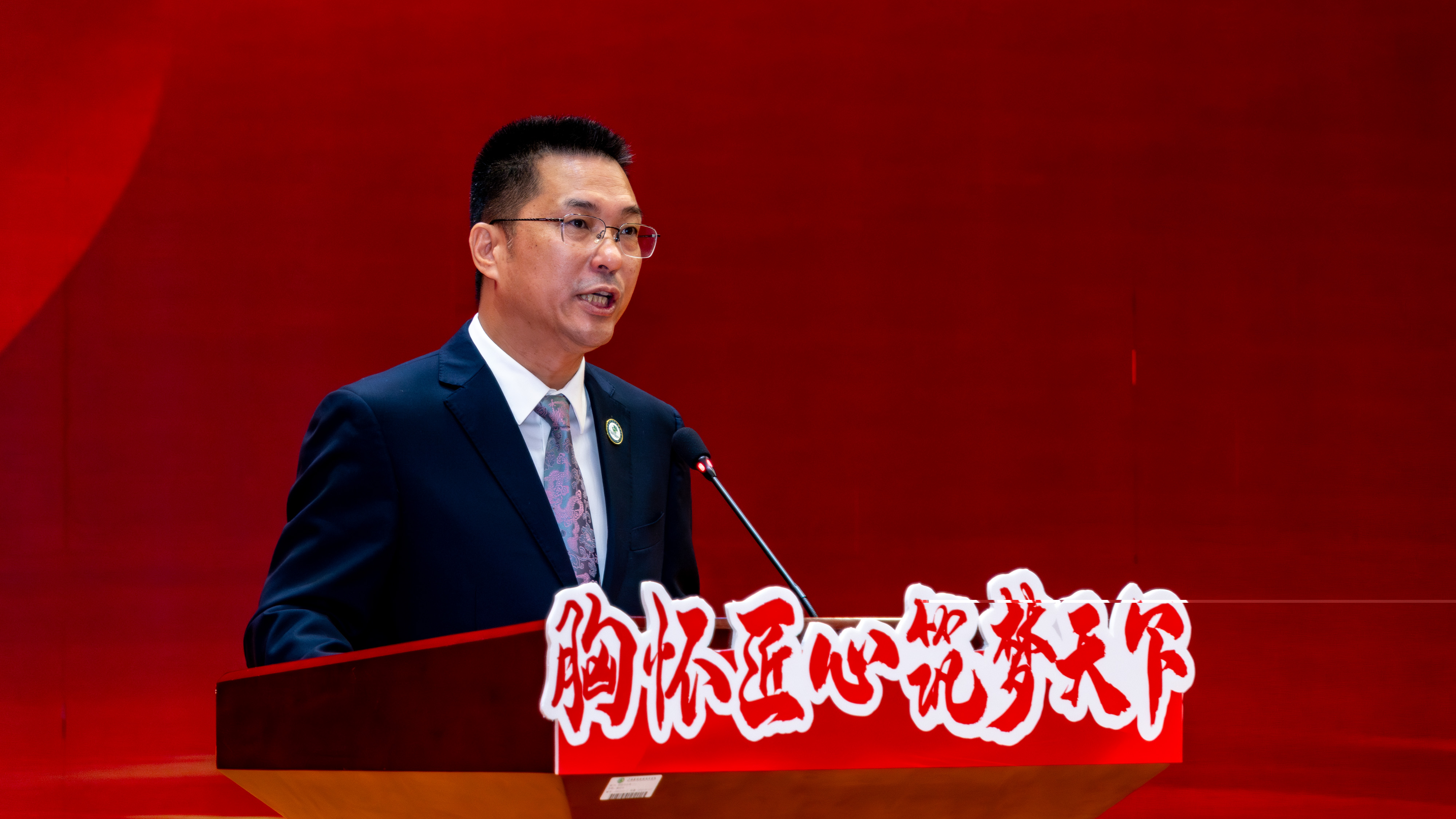 學(xué)校黨委書記李國章致辭.jpg